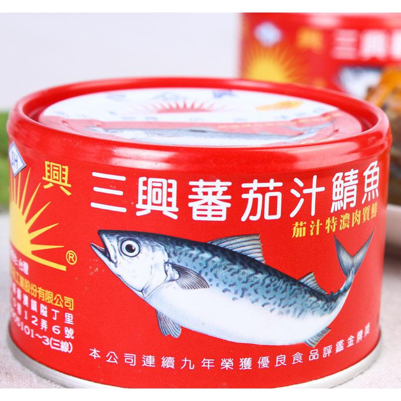 三興茄汁鯖魚 445G 3罐裝