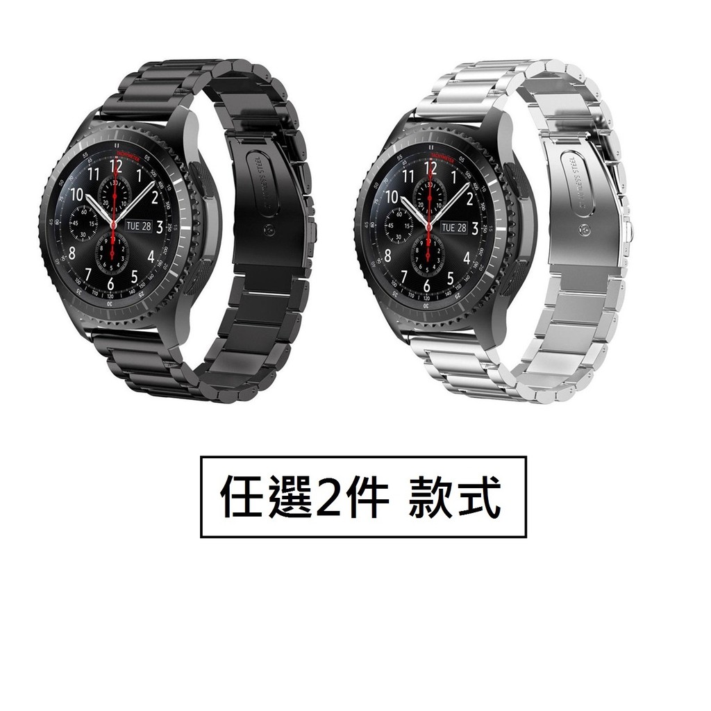 2件組合 galaxy watch / Watch LTE 42mm 46mm 錶帶不銹鋼錶帶