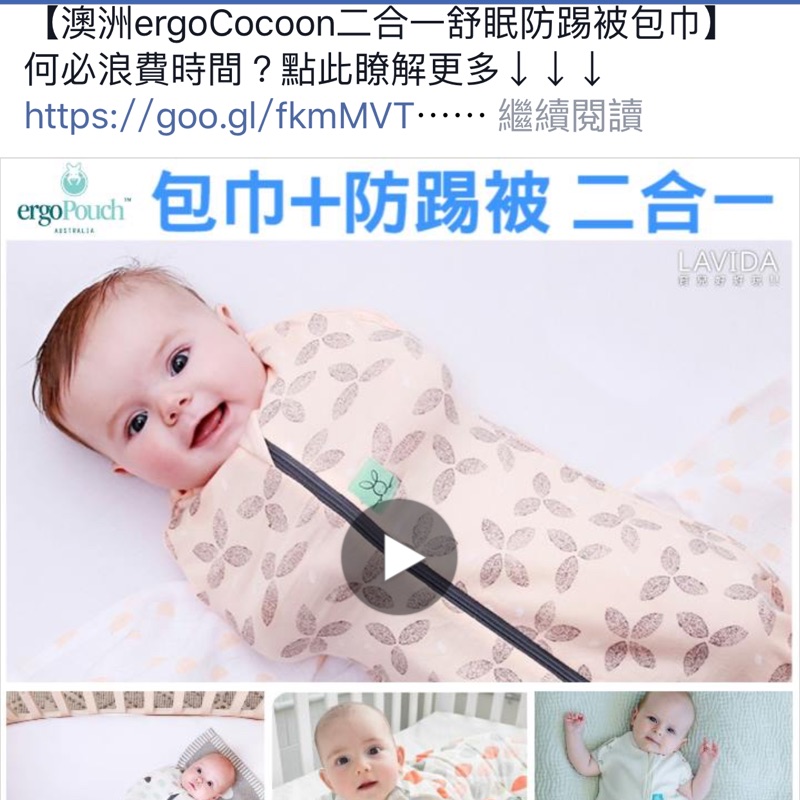 澳洲ergoCocoon二合一舒眠防踢被包巾