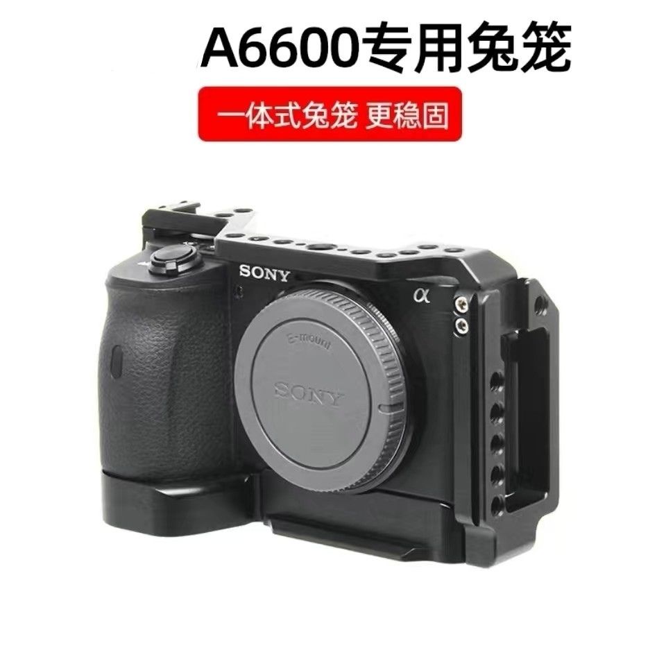 HK04*適用A6600相機兔籠 a6600微單金屬保護框套外接補光燈麥