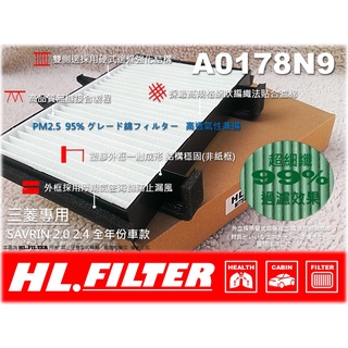 【AF】MITSUBISHI 三菱 SAVRIN 全年份 原廠 正廠 型 超細纖 冷氣濾網 室內濾網 冷氣芯 空調濾網