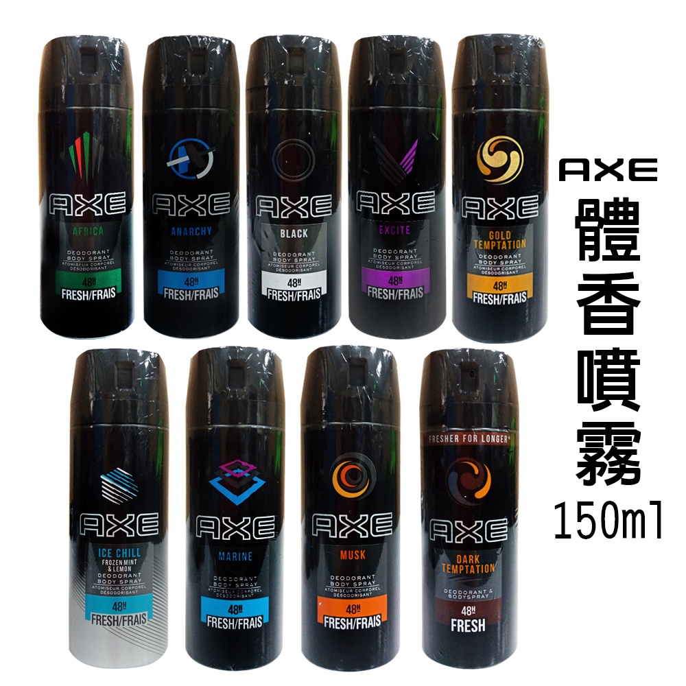 英國 AXE 體香噴霧 150ml 48小時 Men Body Spray 男女香氛 止汗 爽身噴霧 除體味 歐美日本舖