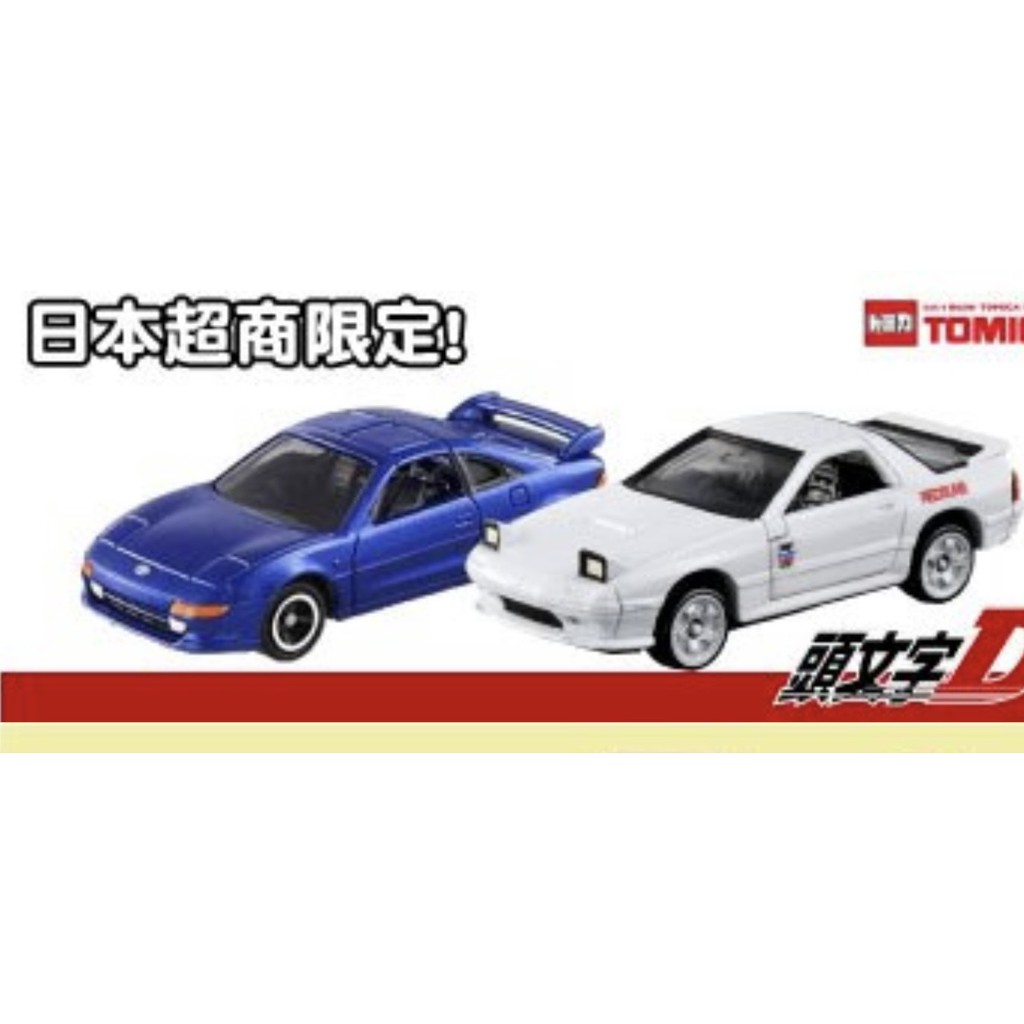 Tomica頭文字d一組的價格推薦 21年3月 比價比個夠biggo