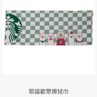 全新現貨 絕版品 星巴克 擦拭巾 紗布巾 耶誕歡聚擦拭巾 聖誕 聖誕節