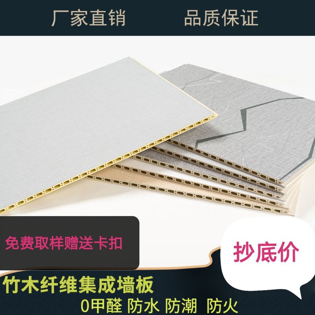 现货免运 台湾热卖竹木纖維集成墻板自裝快裝扣板護墻板集成墻面吊頂墻板裝修材料 蝦皮購物