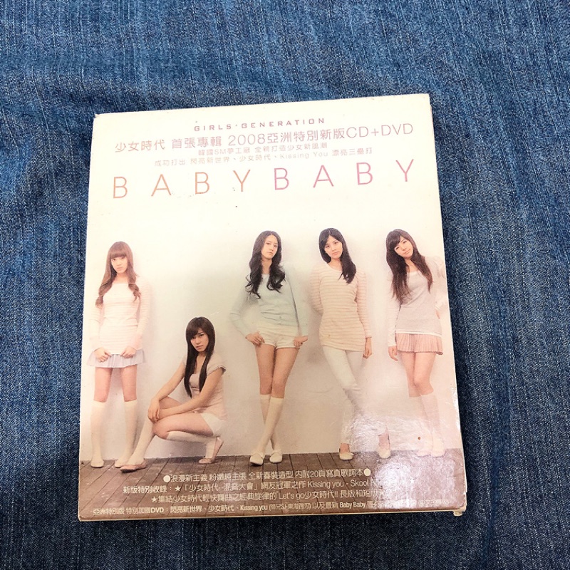 少女時代girls Generation Baby Baby 台版專輯 蝦皮購物