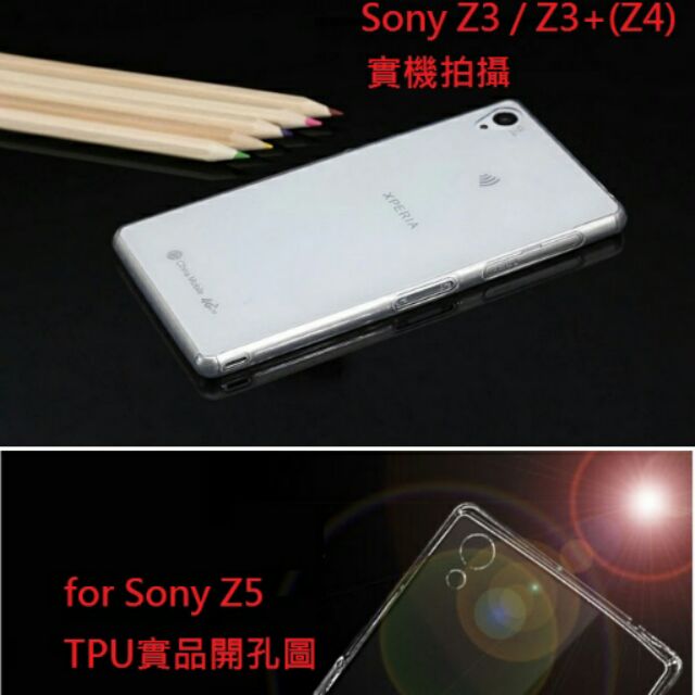 超薄 極薄 0.3mm SONY M4 M5 Z3 Z3+ / Z4 Z5 Z5P TPU 透明清水套 軟殼防指紋防水印