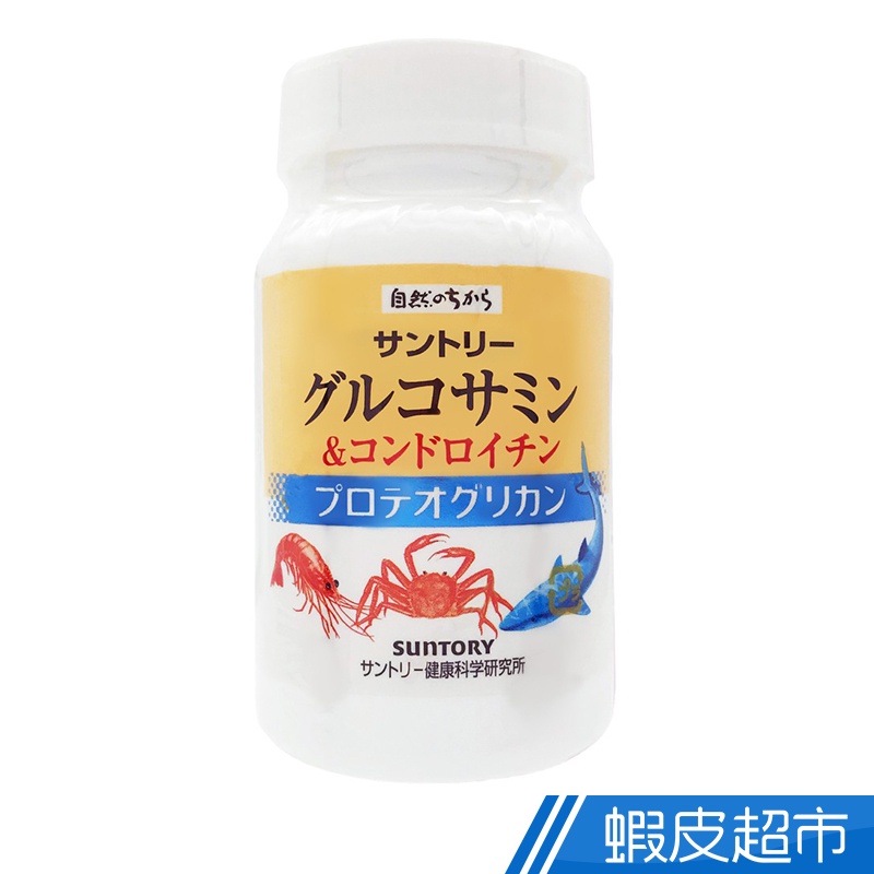 SUNTORY三得利 固力伸 葡萄糖胺+鯊魚軟骨 180錠/瓶 正貨瓶裝 隨身包 任選 現貨 廠商直送