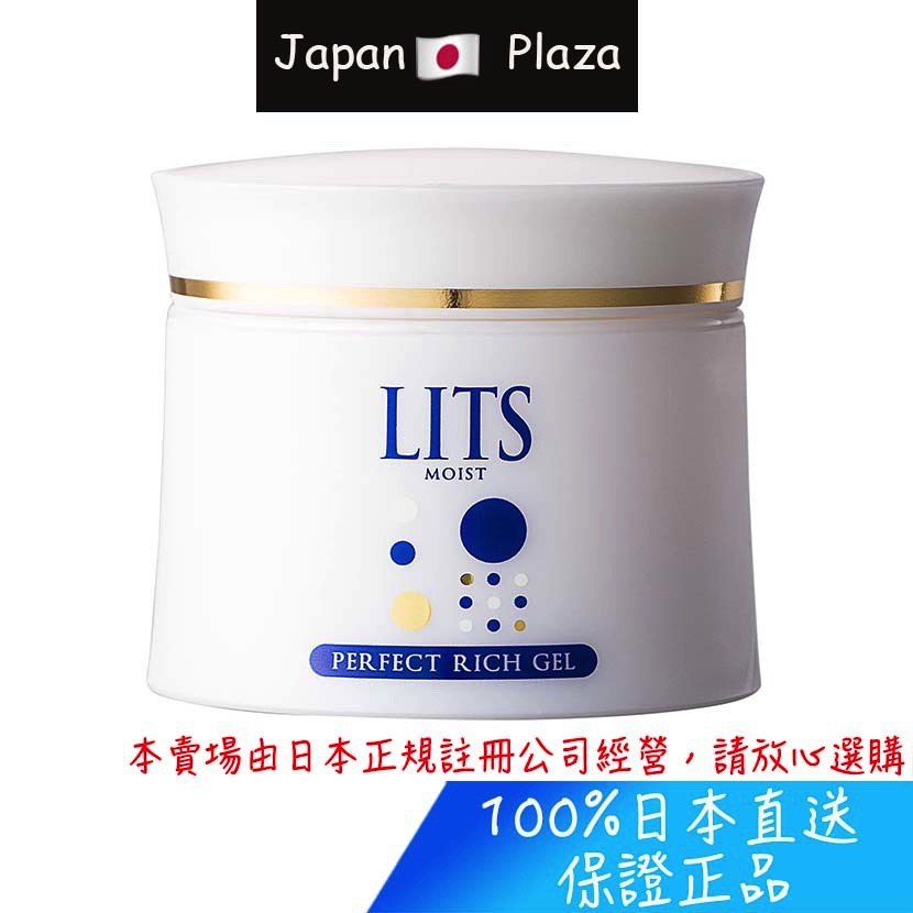 🅹🅿🇯🇵 日本直送現貨 正品 日本 LITS 植物幹細胞 all in one 凝霜 多合一凝膠 保濕凝露