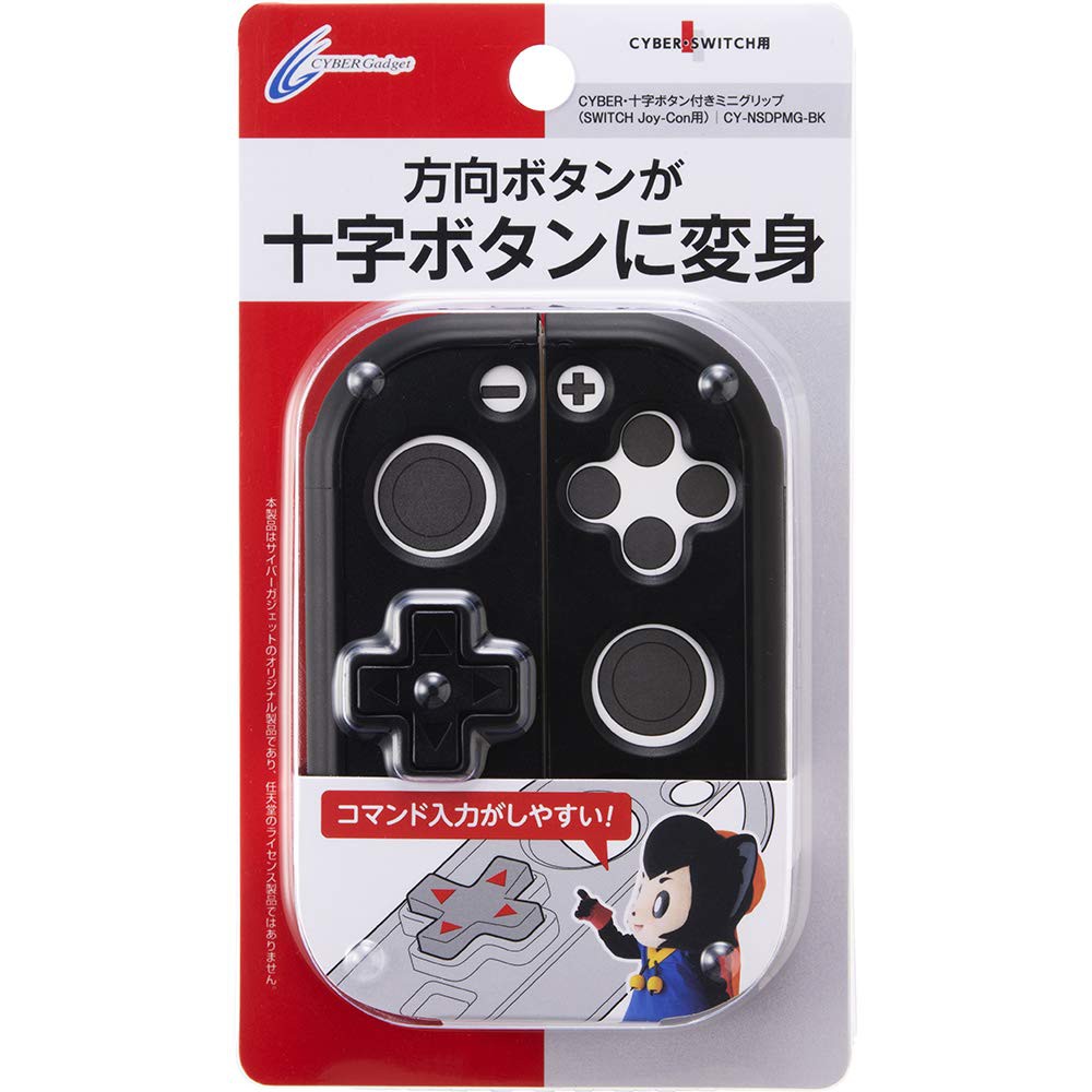 Cyber日本原裝 Switch主機 NS JoyCon 用迷你握把 方向按鍵 十字變身 雙材質迷你握把殼 可收卡帶