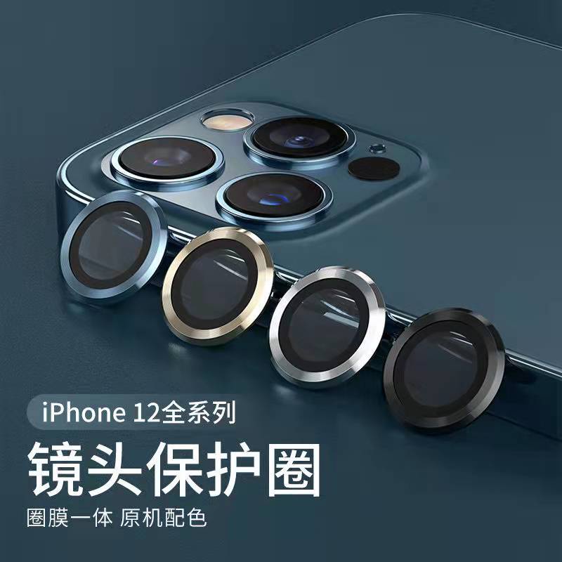 合金玻璃鏡頭保護貼 鏡頭貼 鏡頭圈 適用於蘋果iPhone15 13 Pro Max mini 12 i14保護貼批發