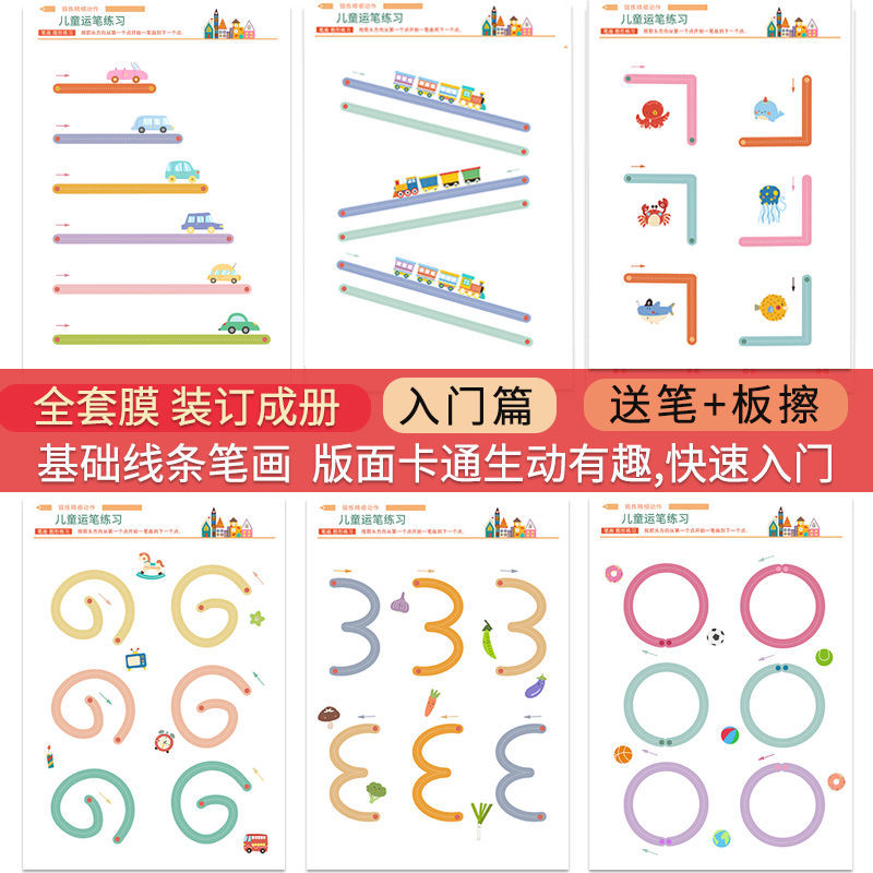 早教推薦 兒童控筆訓練冊益智幼兒園運筆練習寶寶精細動作教具連點畫線專注力可反復擦寫 蝦皮購物