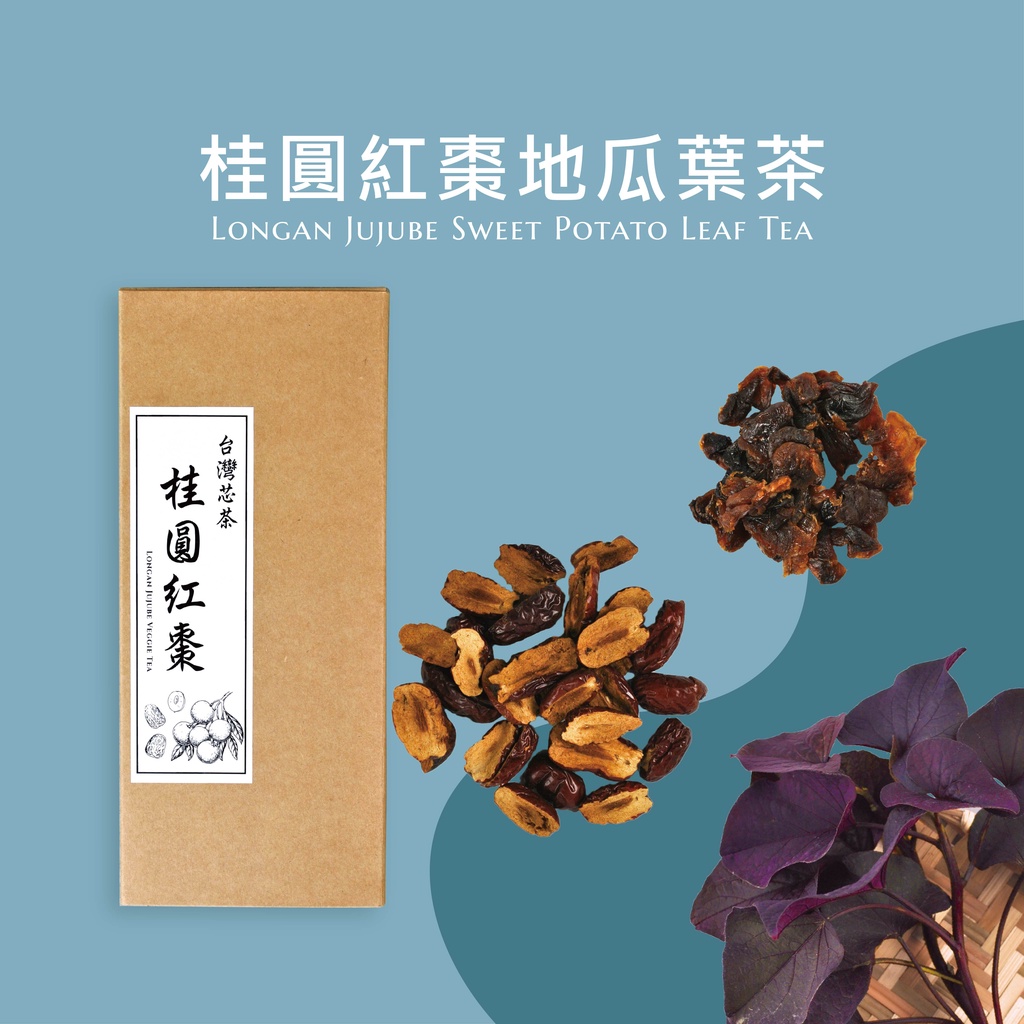 【女性補氣必備】桂圓紅棗地瓜葉茶 12 入  |健康茶 | 養顏美容茶 | 天然飲品 | 玫瑰茶 | 枸杞茶 冷泡茶