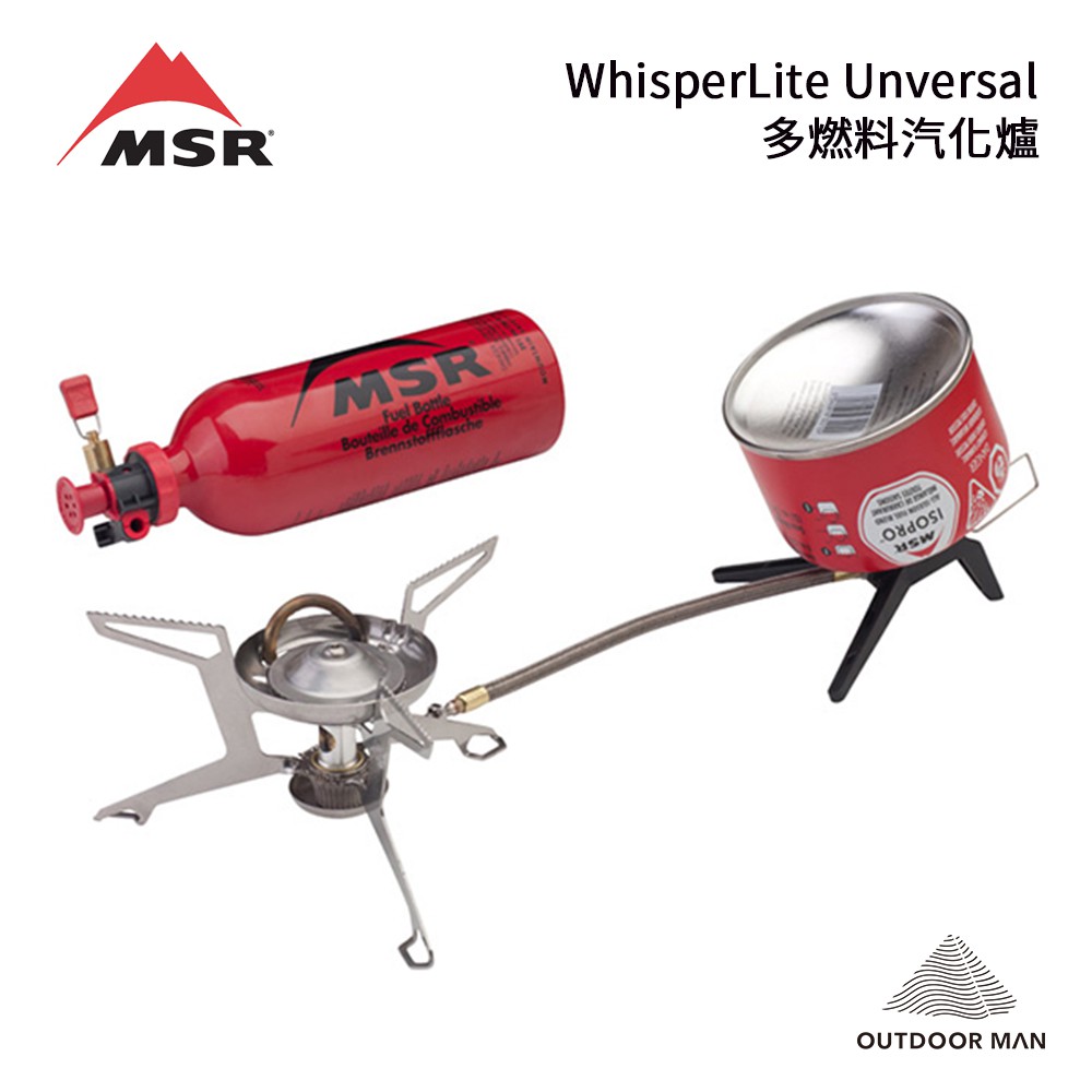 [MSR] WhisperLite Unversal 多燃料汽化爐