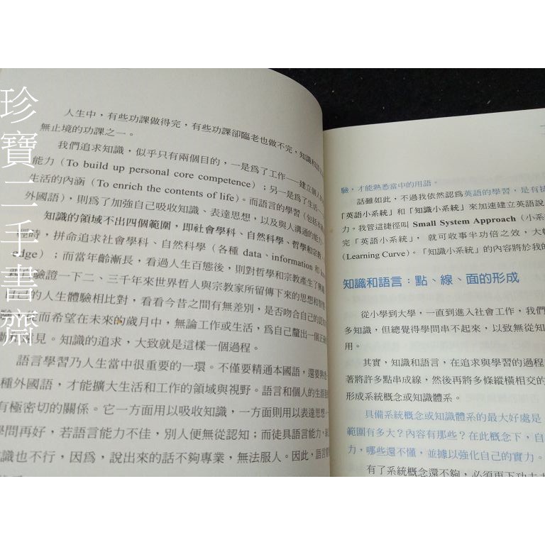 珍寶二手書齋3b39 職場英語 懂這些就夠了 有光碟 Isbn 大是文化 劉國棟 蝦皮購物
