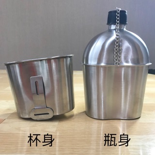 不鏽鋼水壺 軍用水壺 腰掛式水壺 萬年不敗水壺 耐用耐摔材質