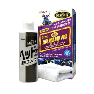 林鈴 PRO 頭燈專用研磨劑 B-29 / 大燈還原