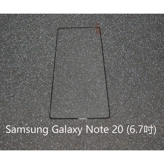 SAMSUNG Galaxy S20 FE Note20 Note 20 三星 滿版滿屏全屏 手機鋼化玻璃貼 螢幕保護貼
