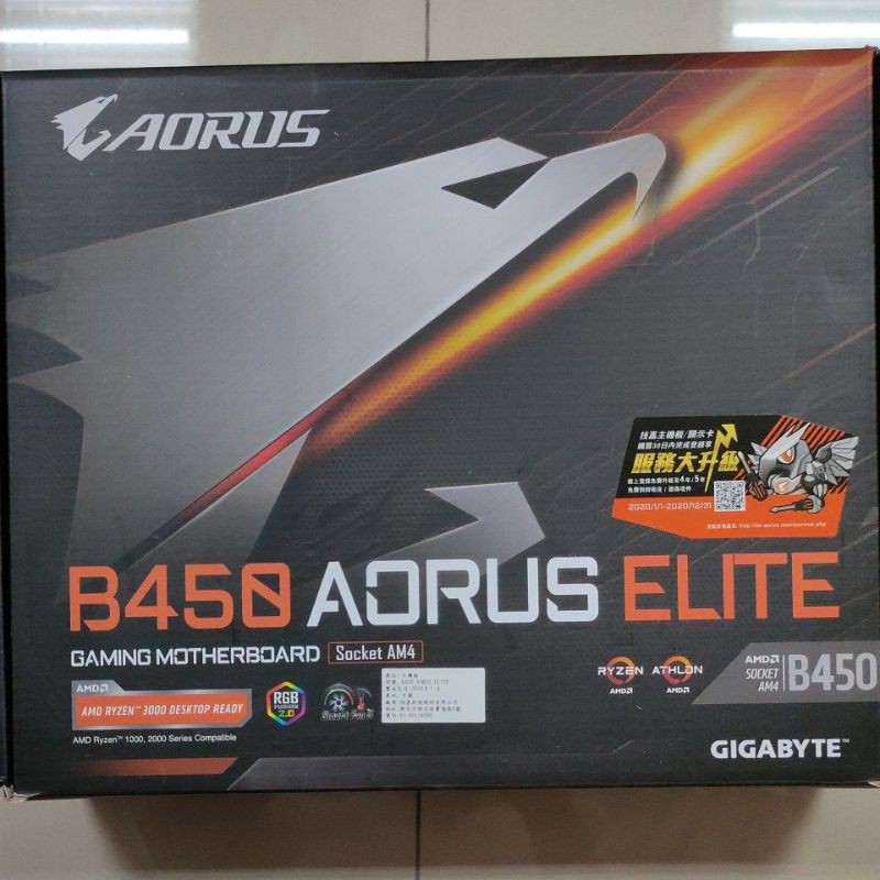 B450 AORUS ELITE