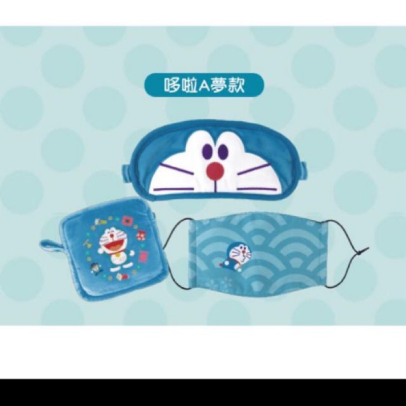 (現貨) 7-11 多啦A夢 Doraemon 和風假期 旅行口罩+眼罩組(附收納袋) 哆啦A夢款