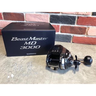 💢桃園東區釣具 #私訊有優惠唷【 SHIMANO Beast Master MD3000 電動捲線器】免運