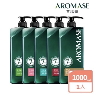 【Aromase 艾瑪絲】洗髮精 控油/去屑/豐盈 五款任選 400/1000mL(草本去屑、高效控油、強健豐盈)
