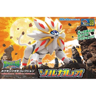 (BANDAI)Pokemon組裝模型 精靈寶可夢 神奇寶貝 索爾迦雷歐 No.39