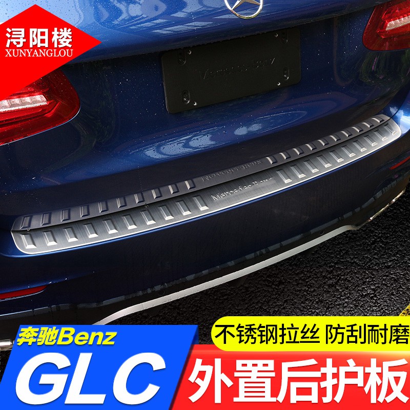 Benz寶士glc改裝GLC200 GLC300 GLC220d GLC250後護板後護板後備箱踏板門檻條