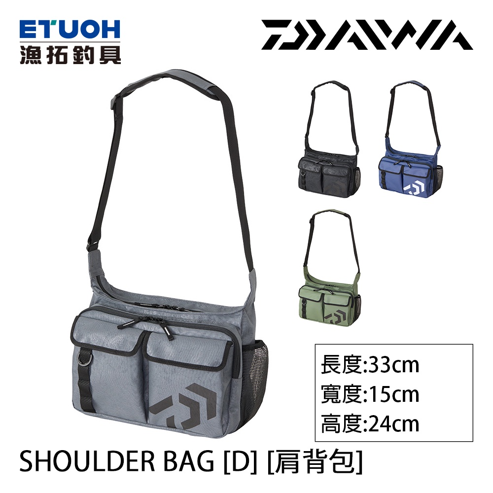 DAIWA SHOULDER BAG [D] [漁拓釣具] [肩背包]