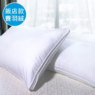 澳洲Simple Living 雲織賽羽絨立體車邊水洗枕(台灣製)