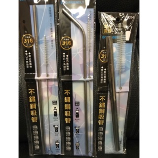 #304 #316食品級環保頂級不鏽鋼吸管~直/彎