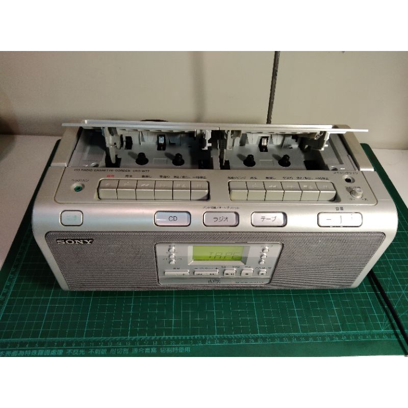 SONY CFD W-77 雙卡帶 CD 收錄音機