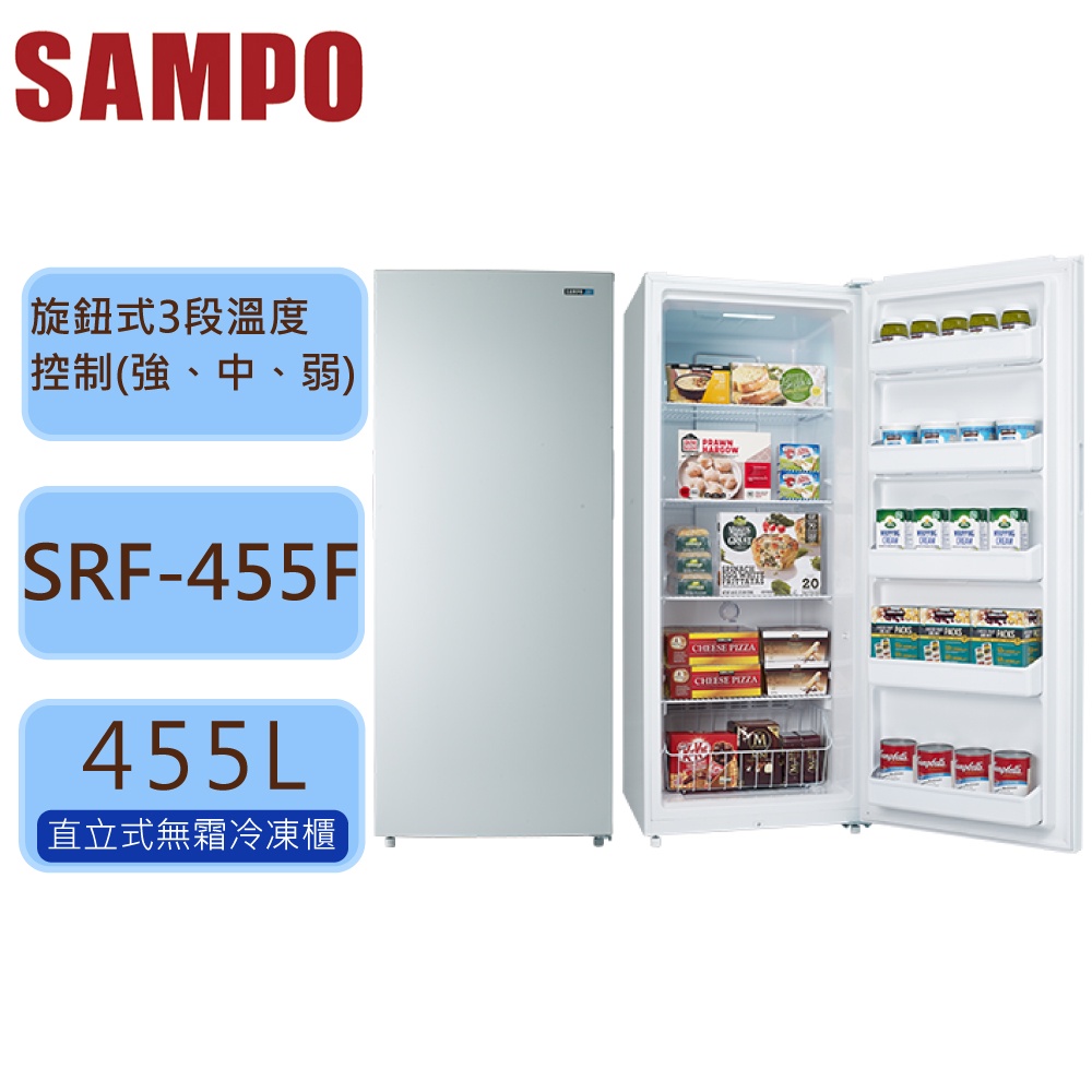 SAMPO聲寶 455L直立式無霜冷凍櫃 SRF-455F 白