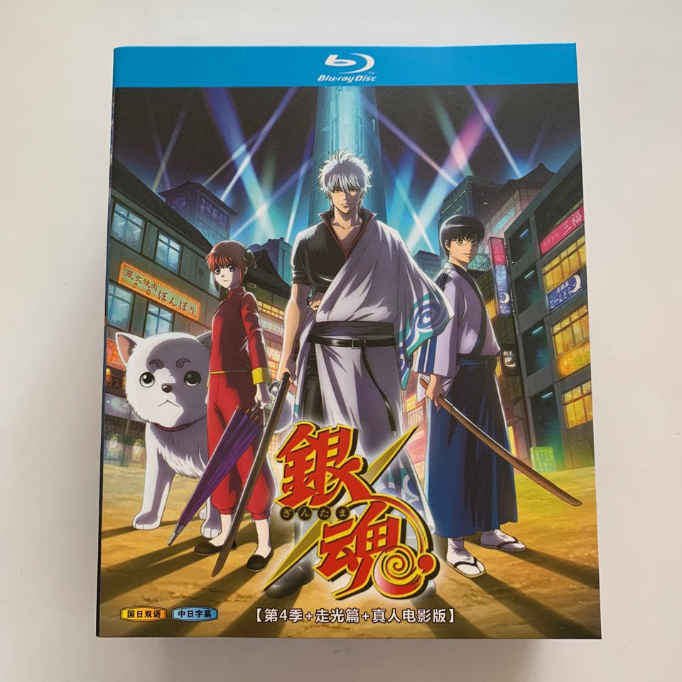 藍光碟高清動漫銀魂1 4季全集 Sp 延長版 劇場版 真人版1080p 蝦皮購物