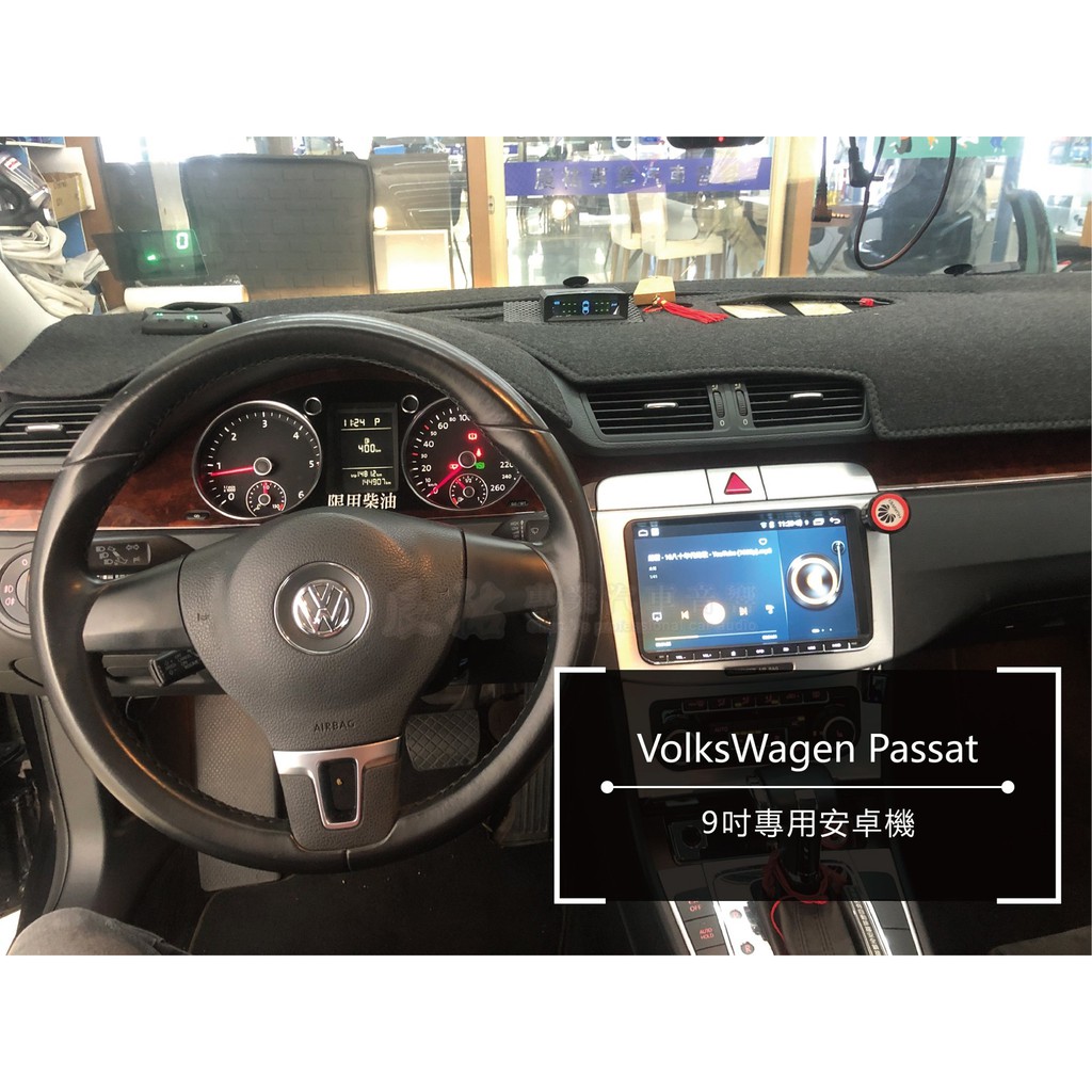 福斯vw Passat 專用9吋安卓機內建gps導航藍芽影音播放youtube Usb 辰祐汽車音響 蝦皮購物