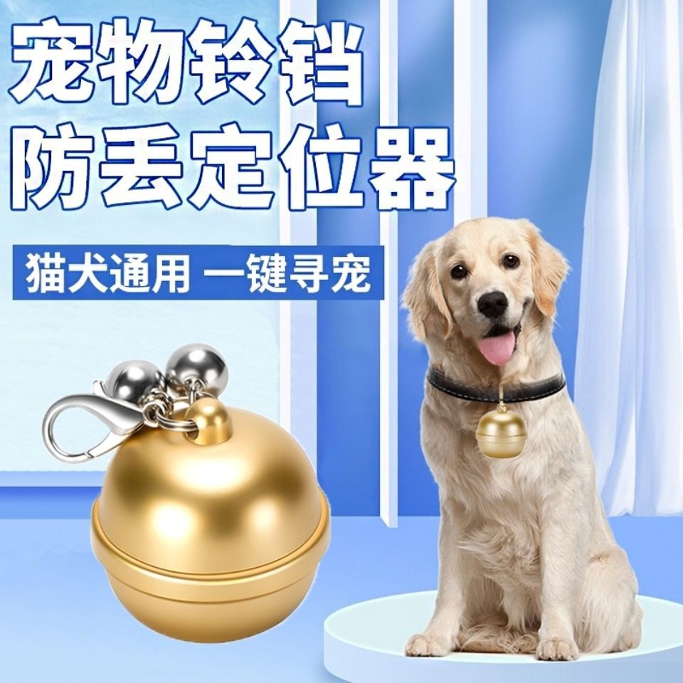 爆款 智能寵物狗貓定位器防丟器北斗gps定位ia防水設計狗狗項圈定位器 蝦皮購物
