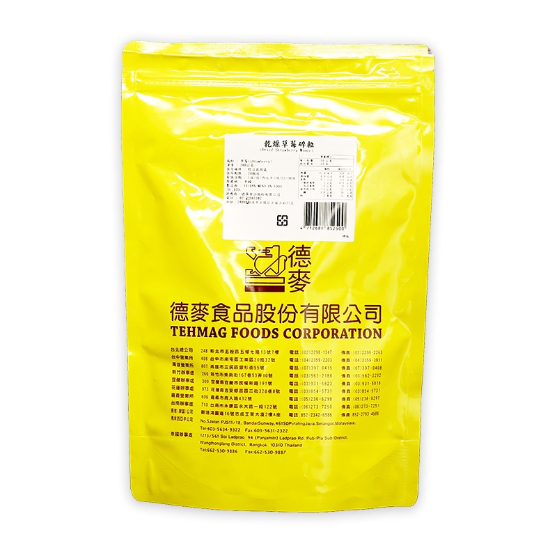 【德麥食品】乾燥草莓碎粒/藍莓碎粒/樹莓(覆盆子)碎粒 200g