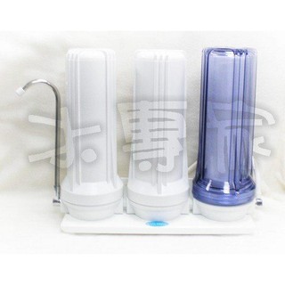 水專家=一般3道 桌上型3道淨水器-含安裝配備及濾心 桌上三道／DIY自己裝/簡易安裝