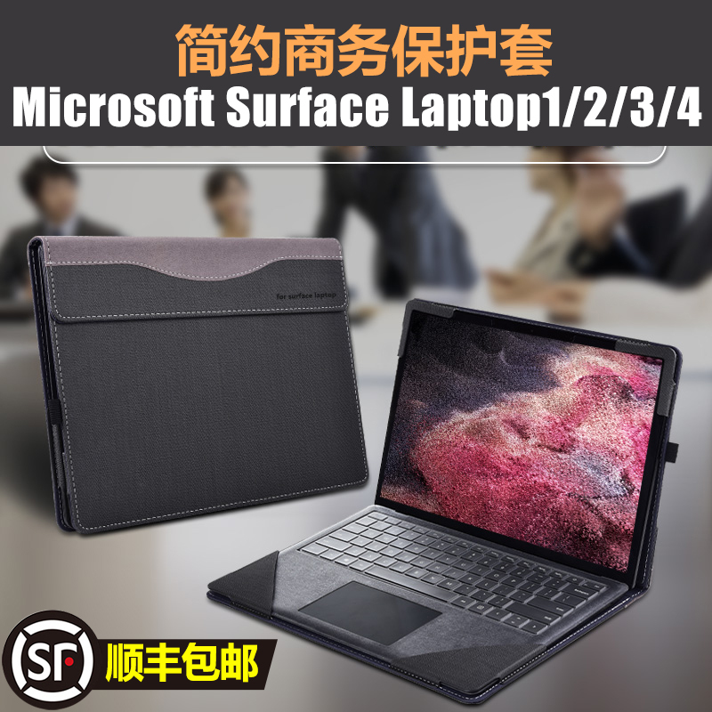 Surface Laptop/2/3/4保護套13.5寸筆記本15適用於Microsoft微軟筆記型電腦商務皮套輕薄內膽