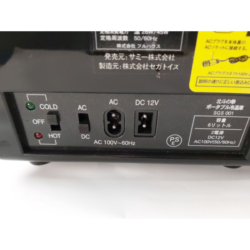 北斗神拳北斗之拳拉霸機造型冷溫箱冰箱非軟膠| 蝦皮購物 北斗神拳北斗之拳拉霸機造型冷溫箱冰箱非軟膠| 蝦皮購物