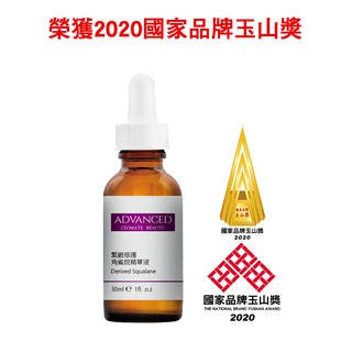 ADVANCED 緊緻修護角鯊烷精華液 Derived Squalane (30ml) 2入組