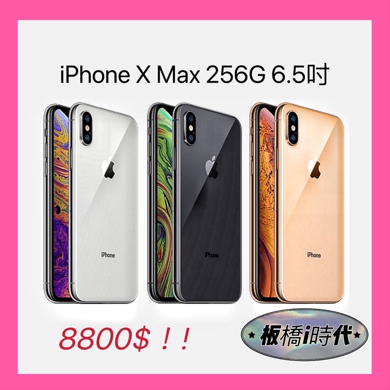 現貨【最低價】iPhone X 256G  Face ID 二手手機