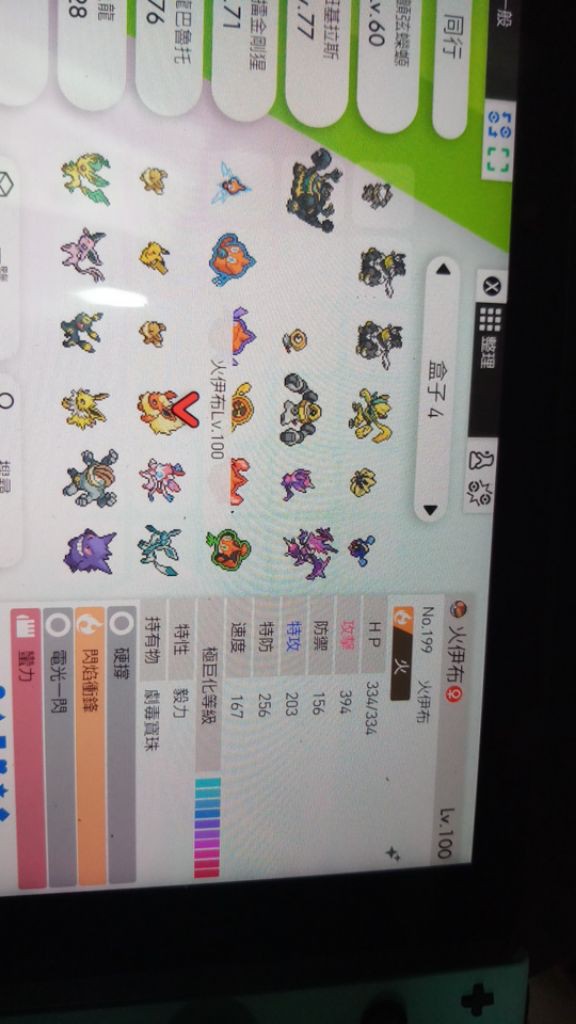 通信進化寶可夢組合包 福蛋培育工坊 寶可夢劍盾神獸培育定制異色6v大師球home圖鑑連線交換怪力耿鬼大鋼蛇超甲狂犀