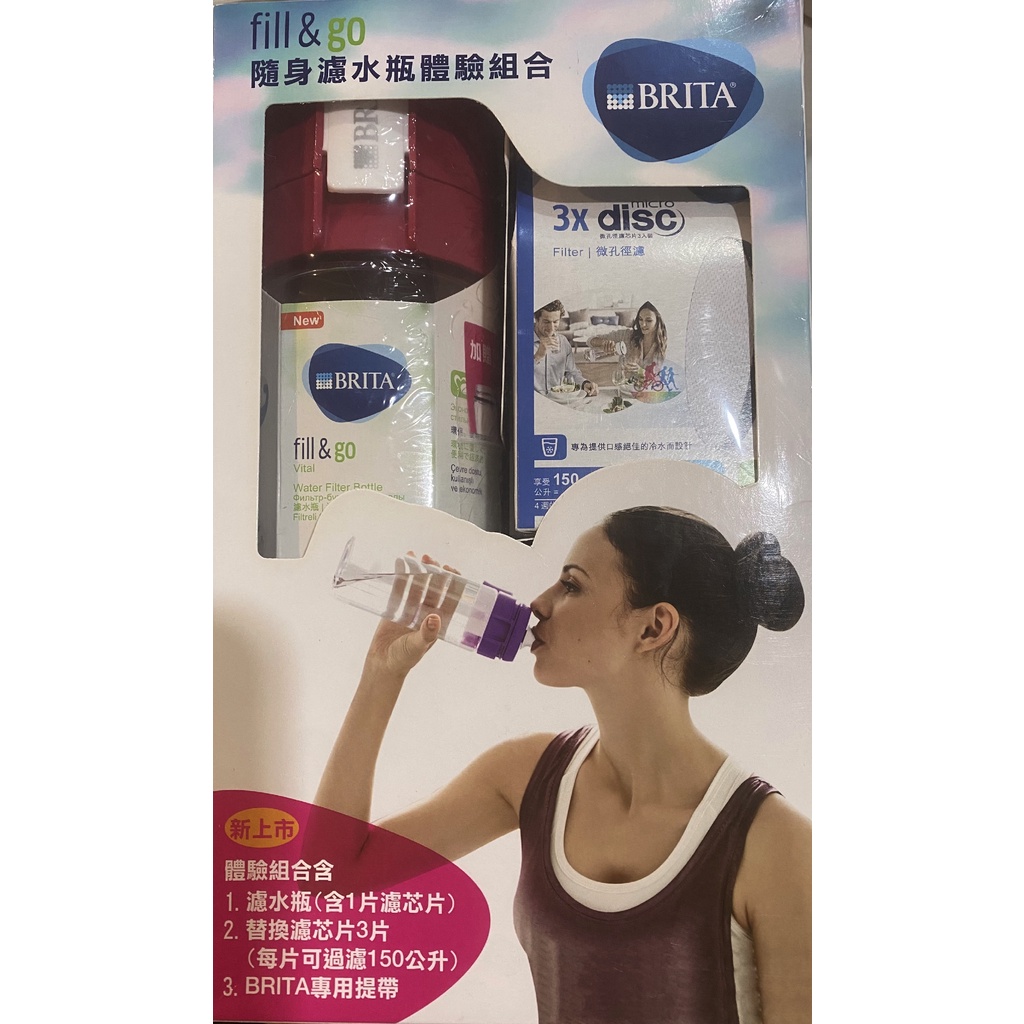 德國BRITA Fill&amp;Go 隨身濾水瓶體驗組合 (600 ml濾心加水瓶組合)