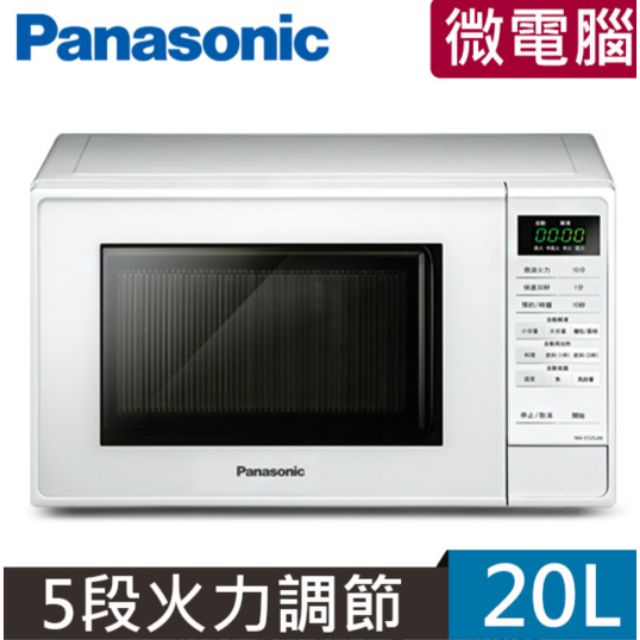 Panasonic 國際牌20公升微電腦變頻微波爐 NN-ST25JW「現貨供應中」