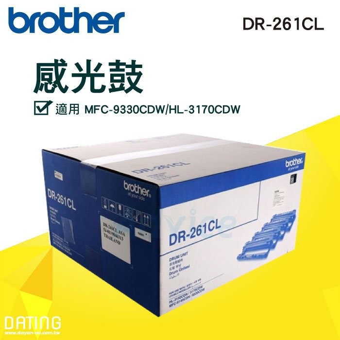 【大鼎oa】【含稅】BROTHER DR-261CL 原廠滾筒組 適用:MFC-9330CDW / HL-3170CDW
