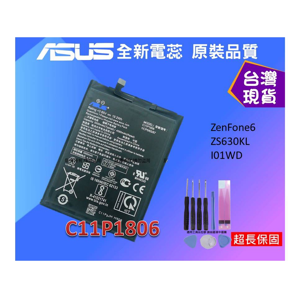 C11P1806 零件 ★台灣現貨★ 華碩 Asus ZenFone6 ZS630KL I01WD 內置零件