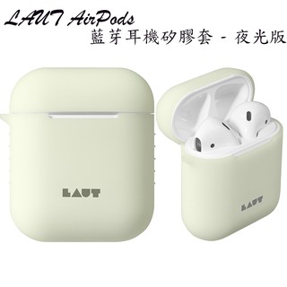 LAUT 夜光版藍芽耳機矽膠套,適用 AirPods 1 / 2