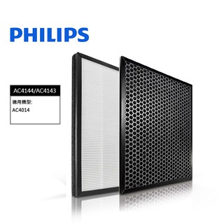 PHILIPS 原 廠 飛利浦濾網 適用AC4014 AC4143 + AC4144 1片HEPA+1片活性碳 原廠