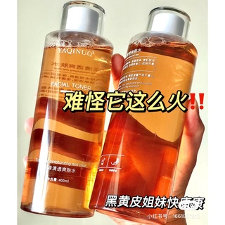 小紅書推薦√大瓶爽膚水 補水保濕控油修護祛黃收縮毛孔濕敷精華水